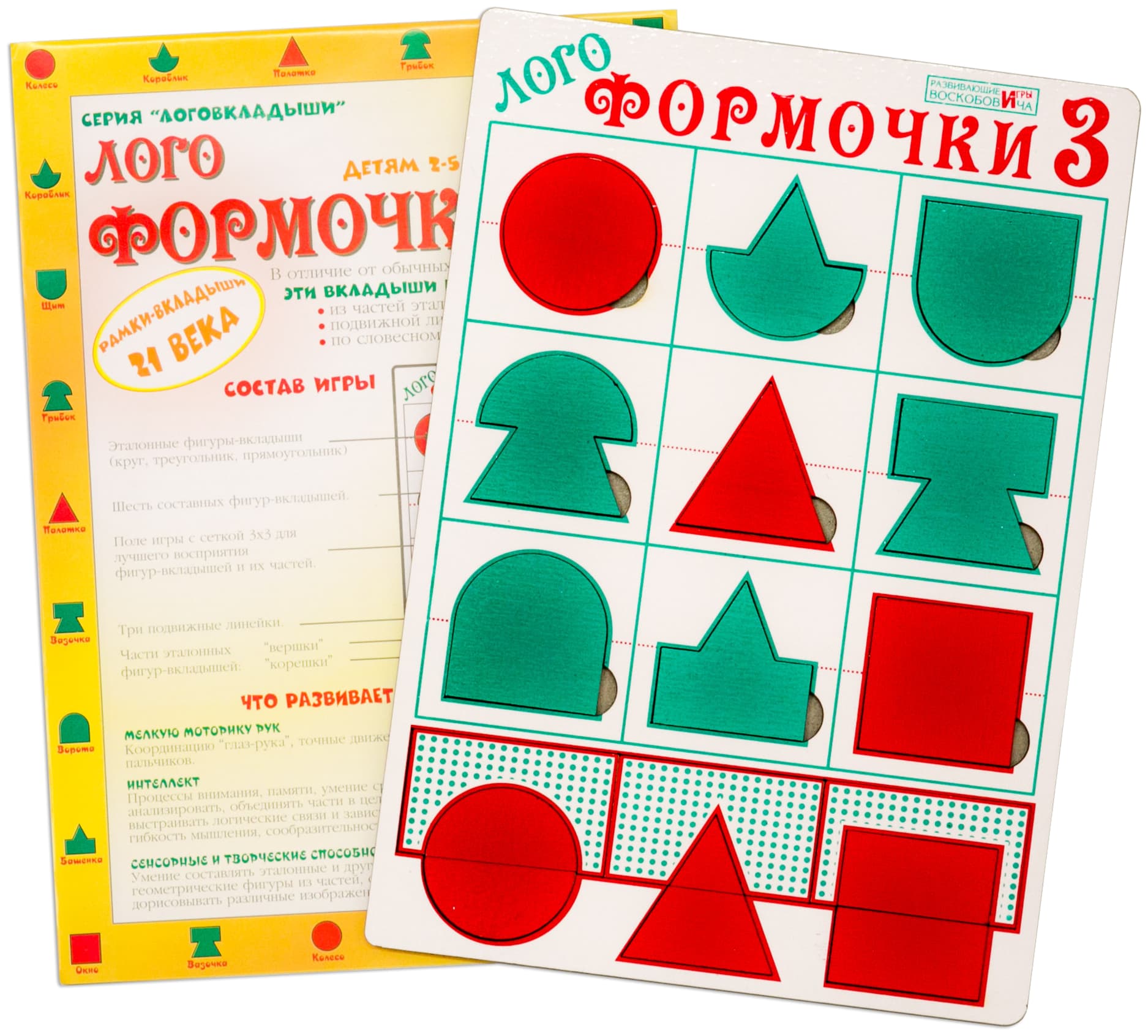 Развивающая игра Воскобовича "Логоформочки 3"