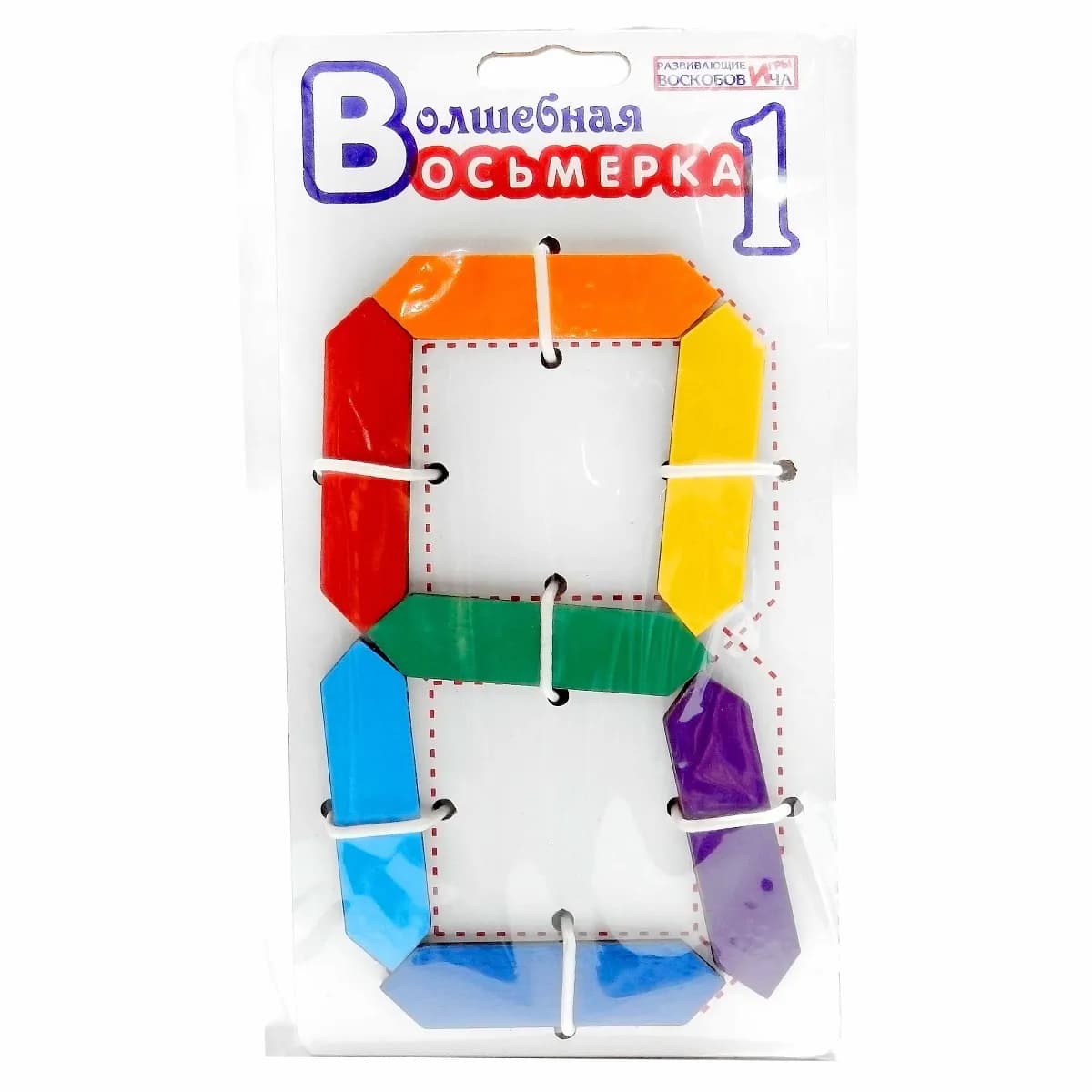 Развивающая игра Воскобовича "Волшебная восьмерка 1" 