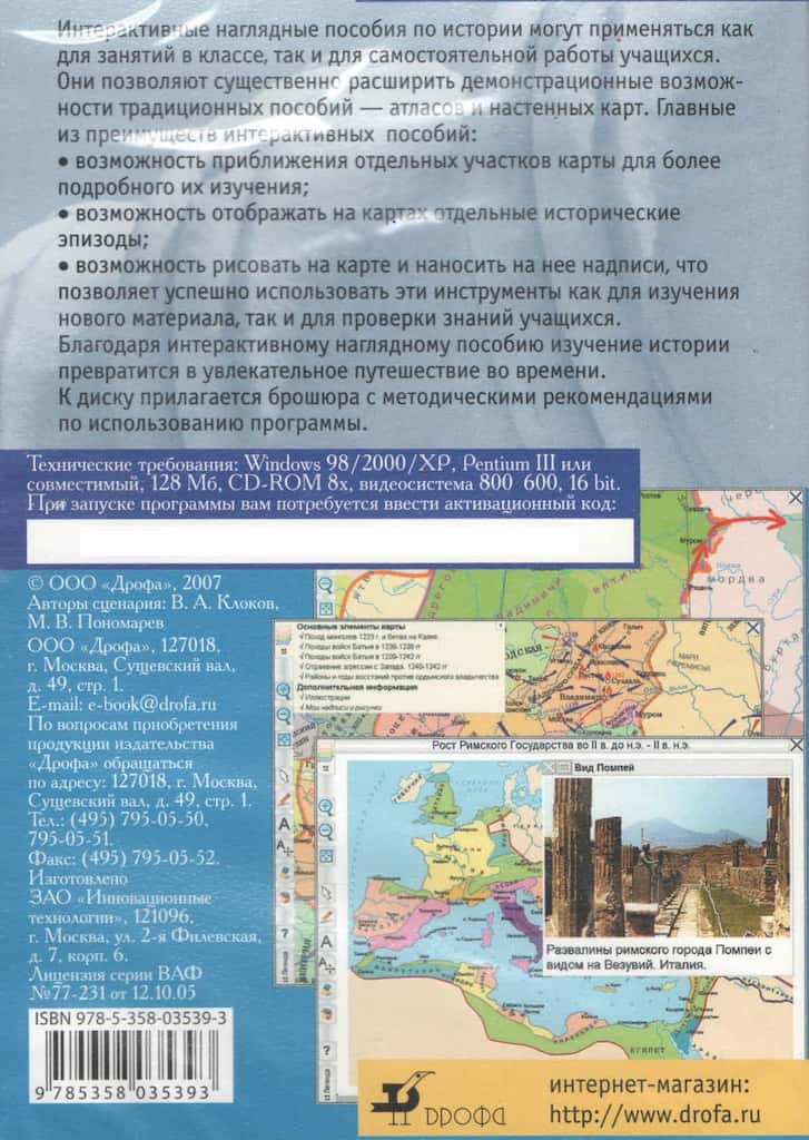 Интерактивное наглядное пособие "История Нового времени. Часть 1" 7 класс