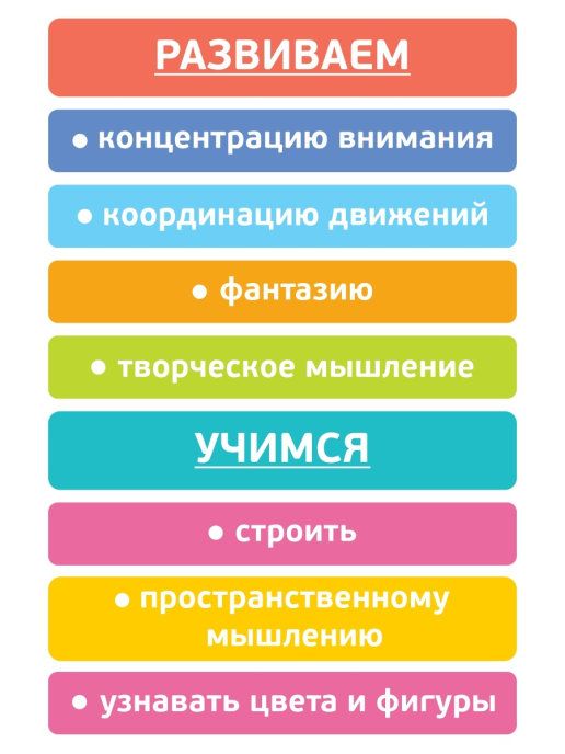 Конструктор деревянный "Цветной" 26 деталей