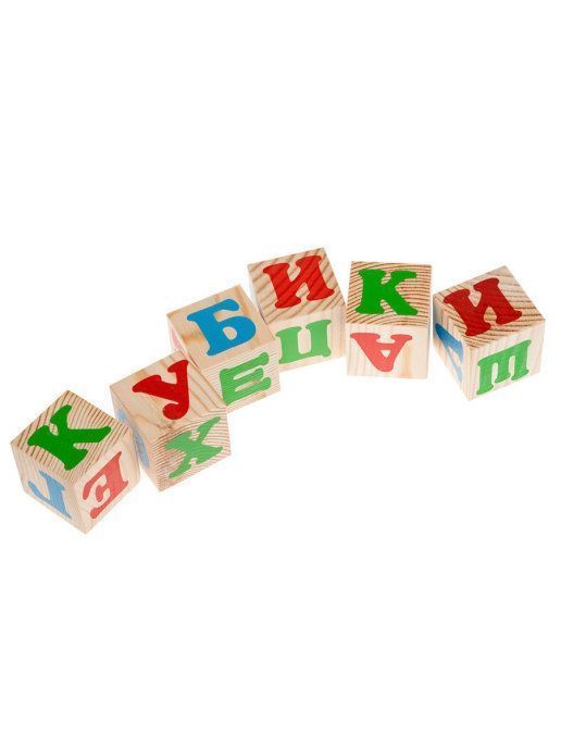 Кубики деревянные "Алфавит русский" 12 шт.