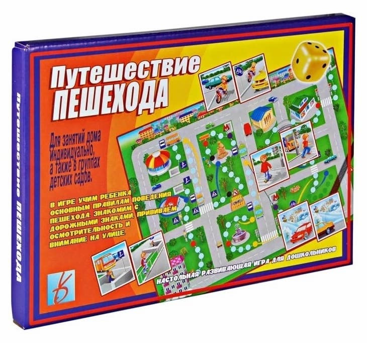 Настольная развивающая игра "Путешествие пешехода"