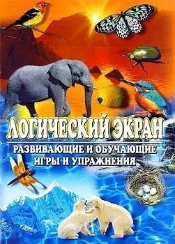 Блок приложений с заданиями к планшету Логический экран "Истоки русской культуры"