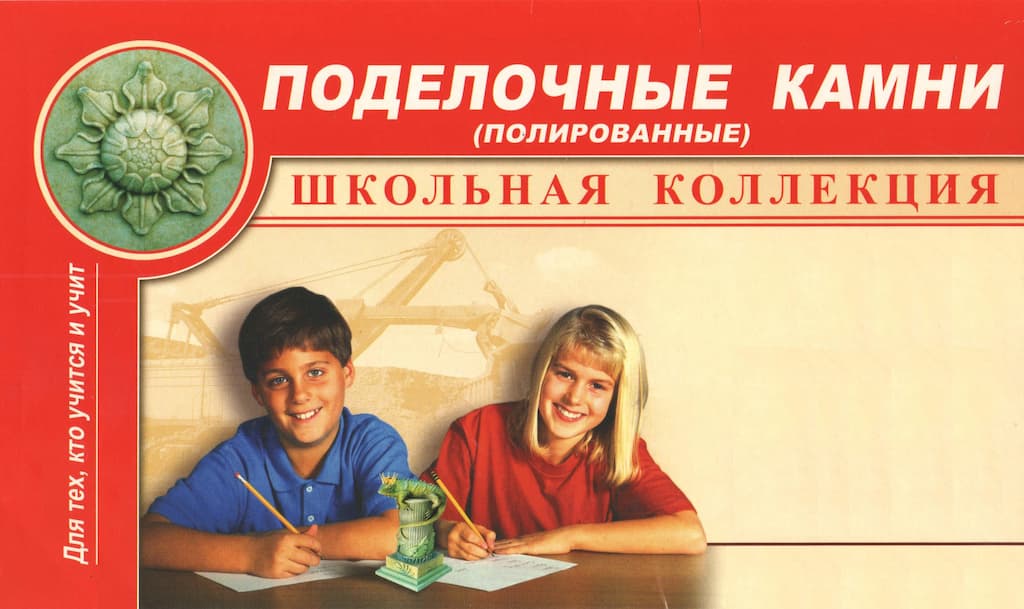 Коллекция "Поделочные камни" (полированные)