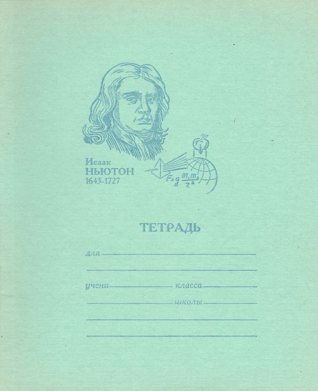 Тетрадь школьная 12 листов, клетка