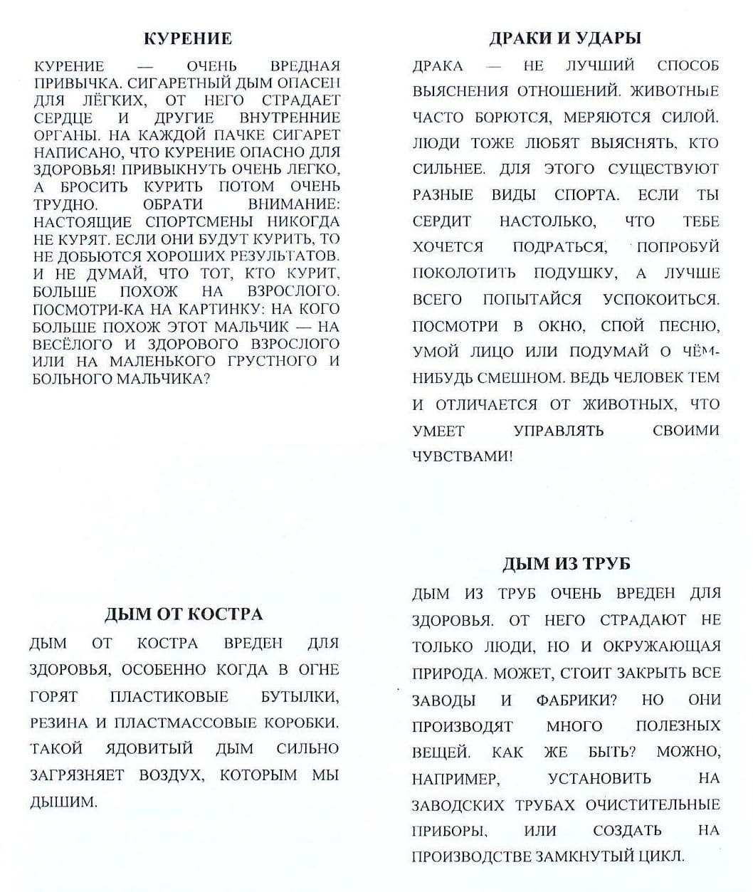 Набор ситуативных карточек "Любит - не любит"