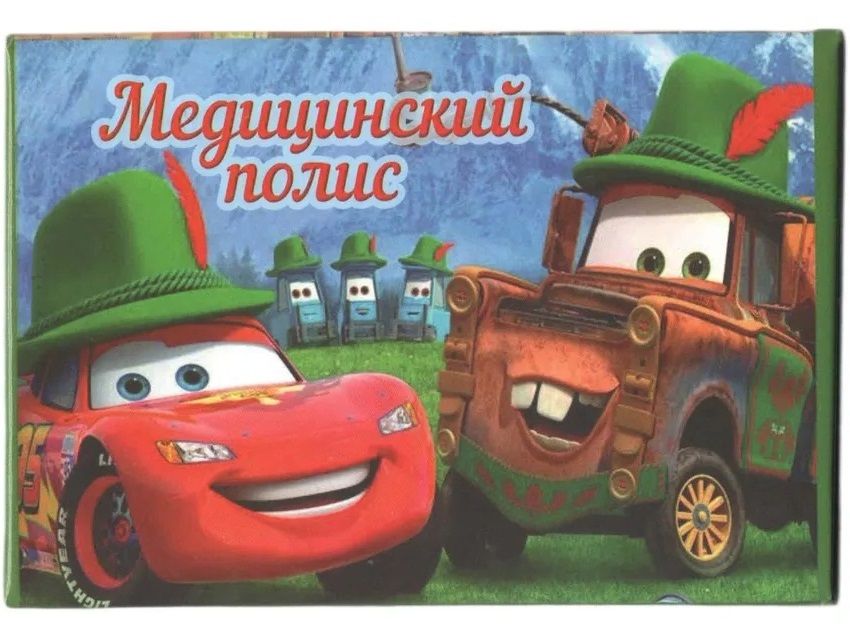 Папка с файлом "Медицинский полис" тип 5, А5, ламинированная, жесткая