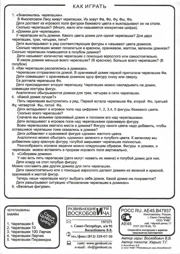 Черепашки 5