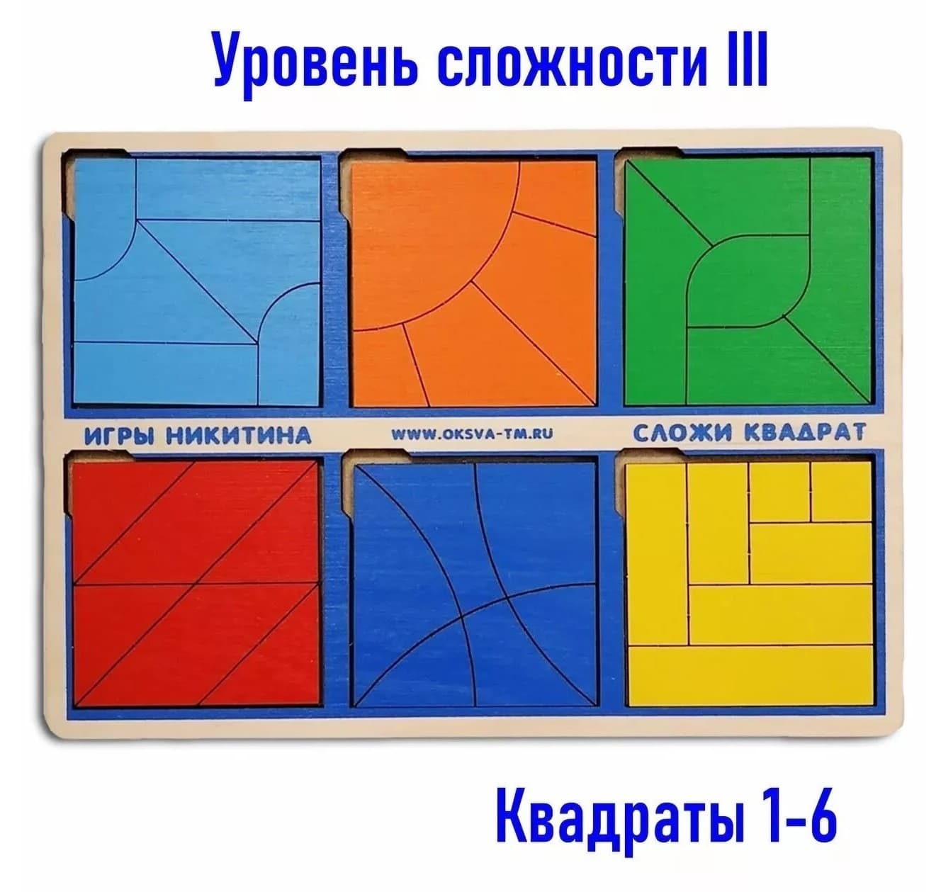 Развивающая игра "Сложи квадрат, 3-й уровень сложности"