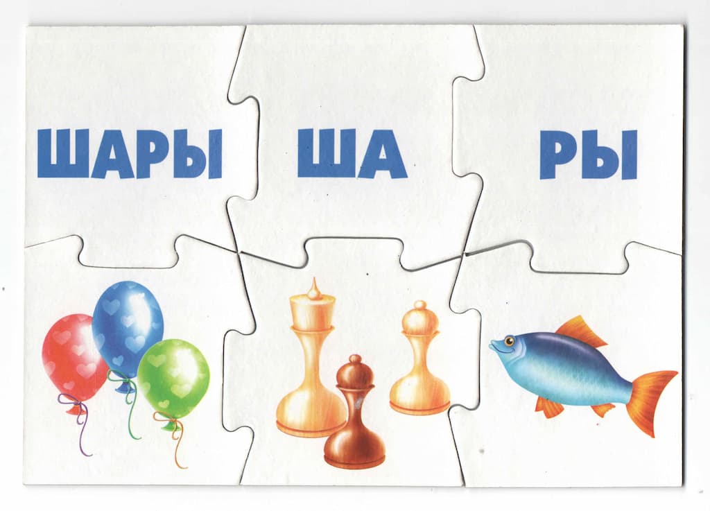 Обучающая игра "Слоги и слова"