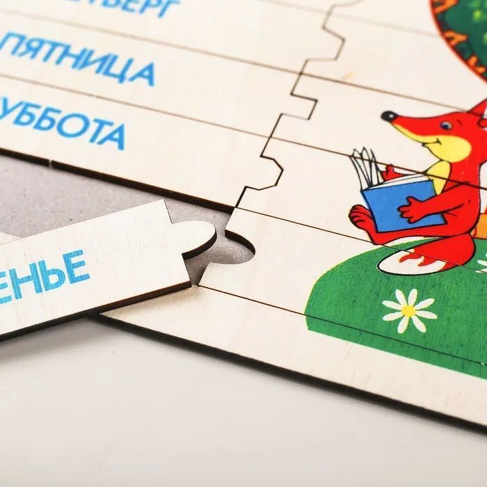 Развивающая игра "Я учу дни недели"
