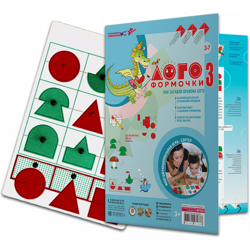 Развивающая игра Воскобовича "Логоформочки 3 с держателями"