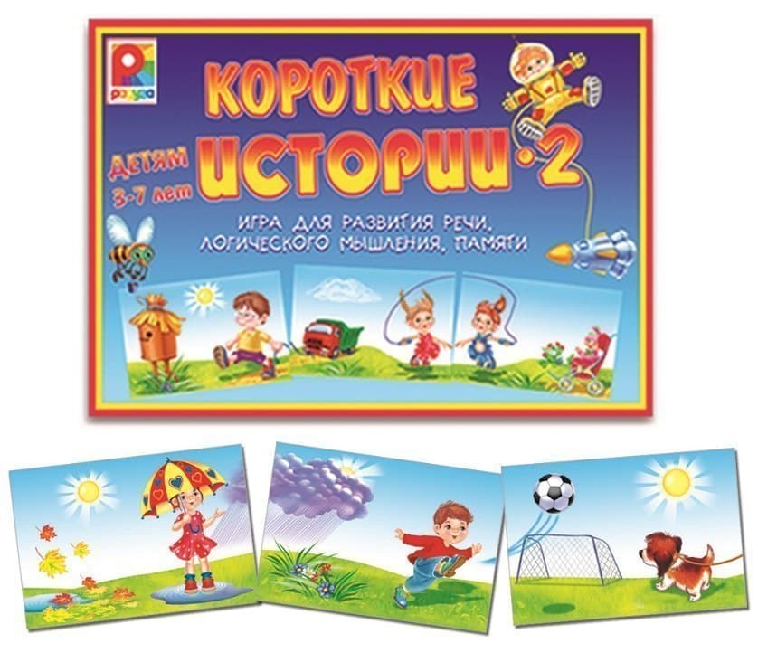 Настольная игра "Короткие истории 2" 