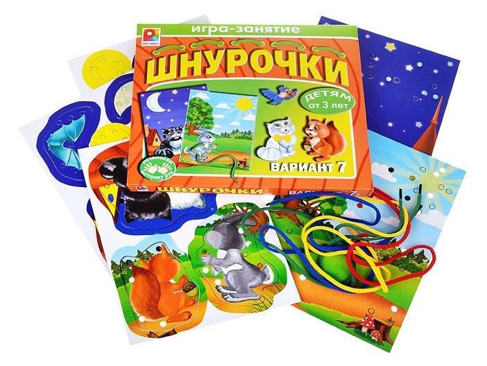Игра-занятие "Шнурочки. Вариант 7"