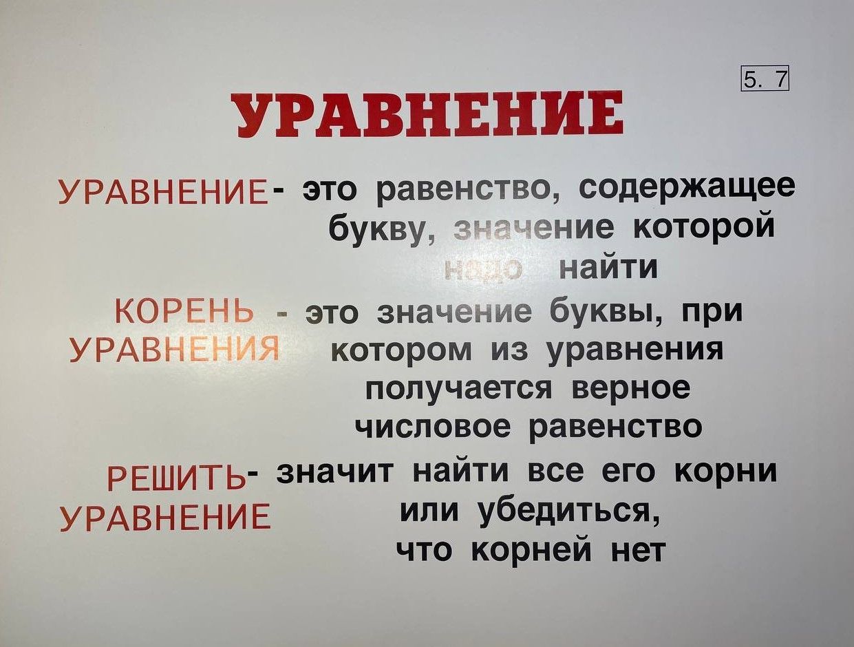 Комплект таблиц "Математика 5 класс" (32 шт., 62х47см)