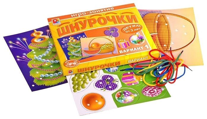 Игра-занятие "Шнурочки. Вариант 1"