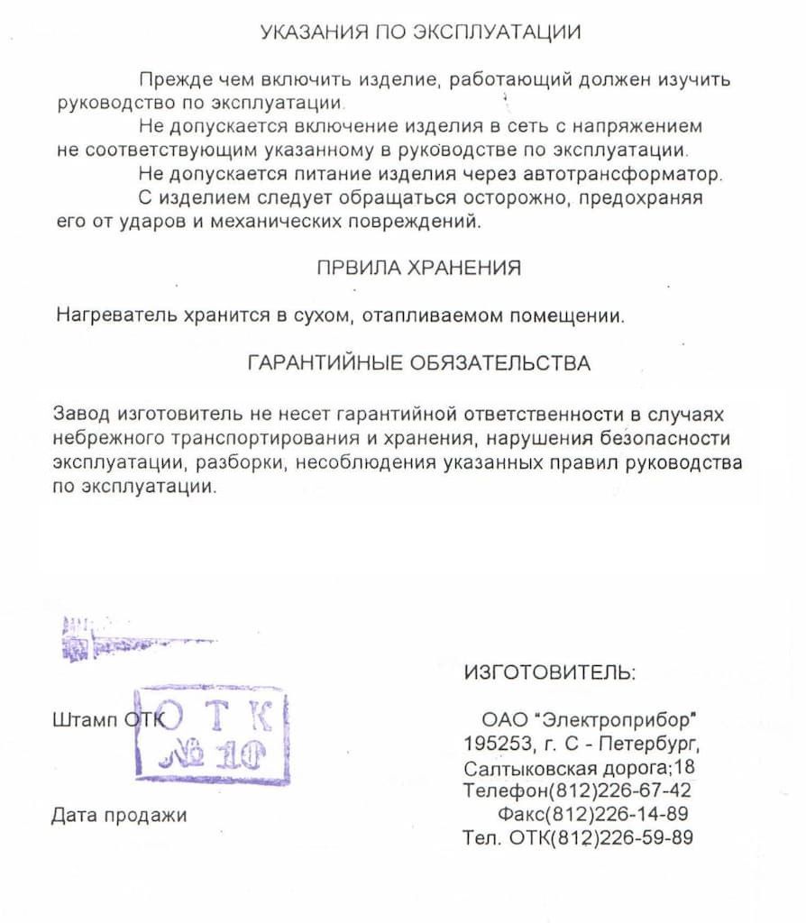 Нагреватель для пробирок (учебный)