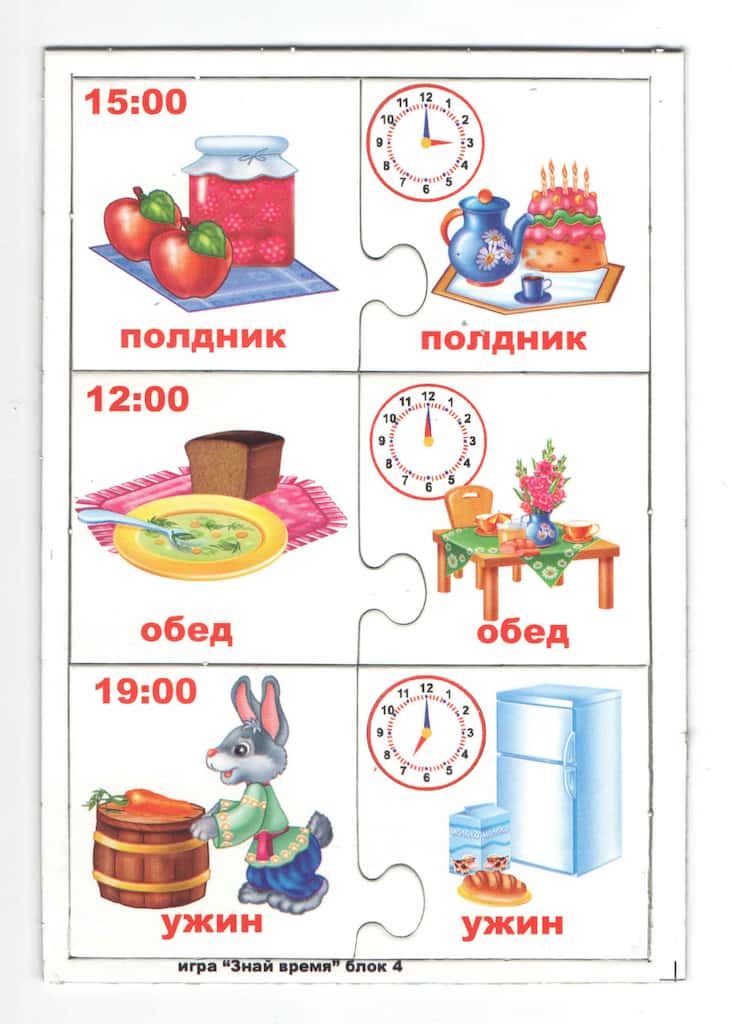 Развивающая игра для малышей "Знай время"