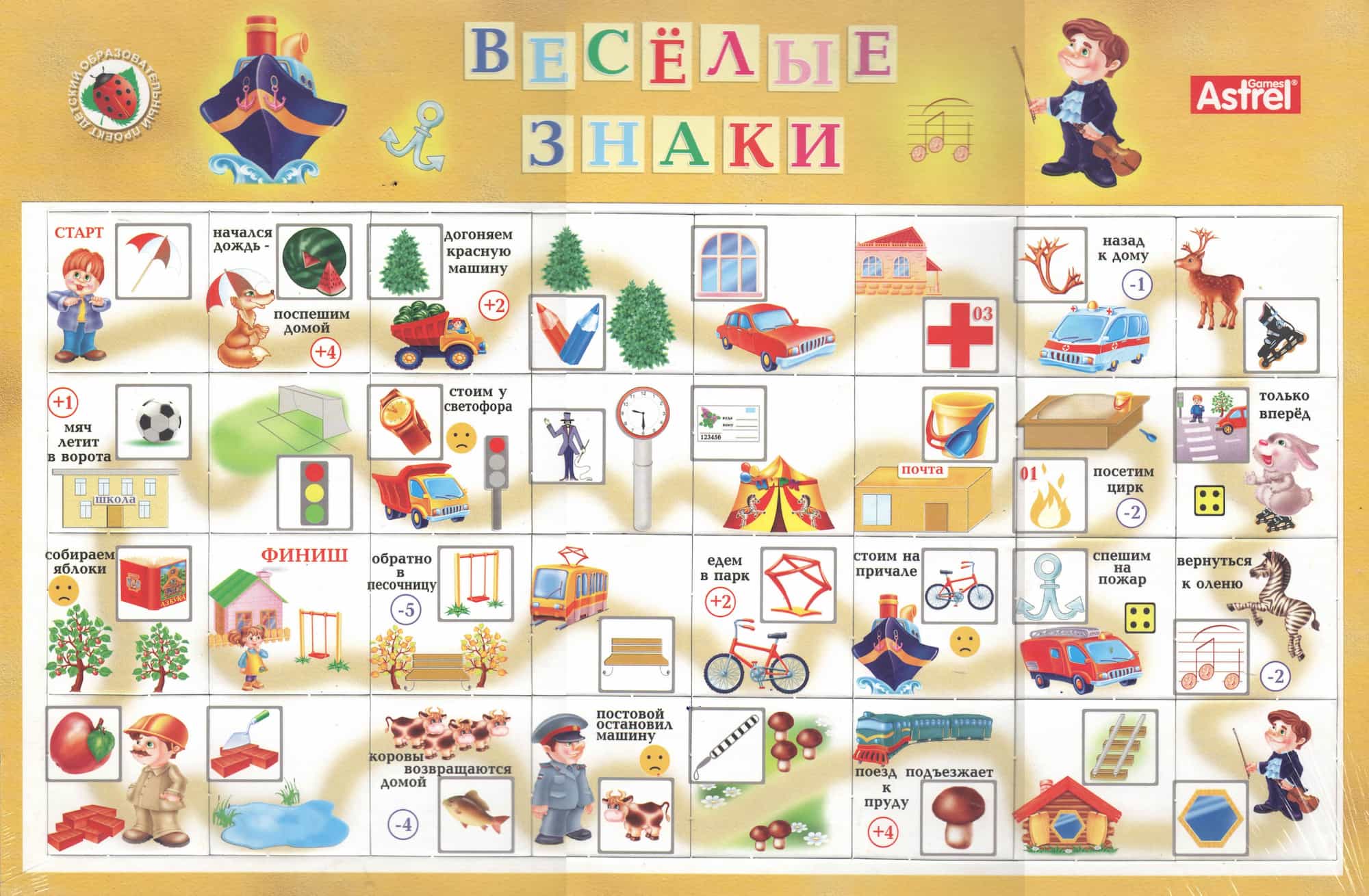 Развивающая игра-пазл "Веселые знаки"