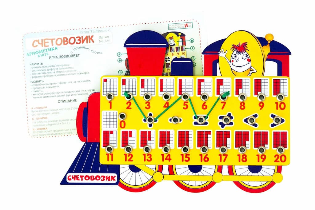 Счетовозик