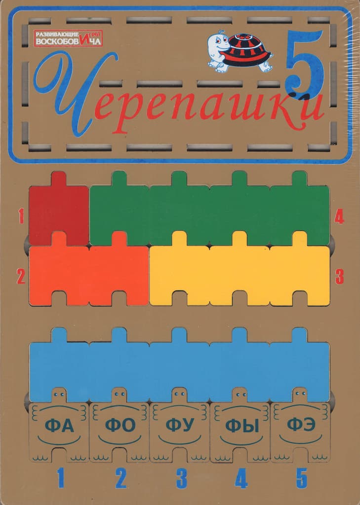 Черепашки 5