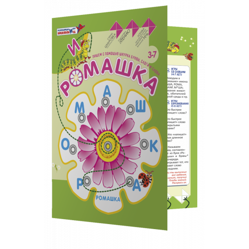 Развивающая игра Воскобовича "Шнуровка Ромашка"