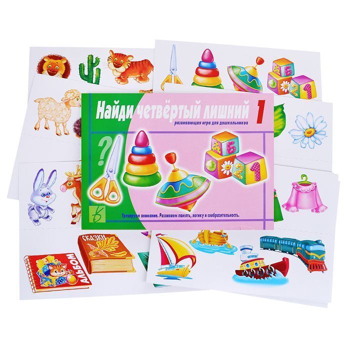 Настольная игра "Найди четвертый лишний ч.1" 