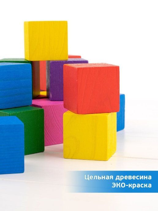 Конструктор деревянный "Цветные" 20 деталей