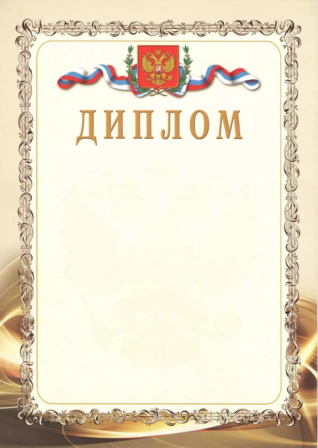 Диплом с тиснением