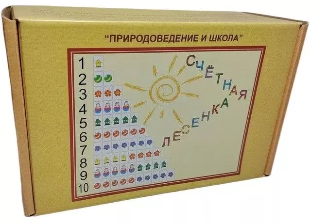 Учебное пособие "Счетная лесенка"