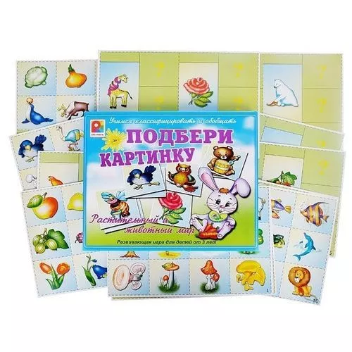 Настольная игра "Подбери картинку. Растительный и животный мир"