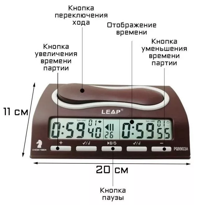 Шахматные часы, электронные, LEAP PQ9903