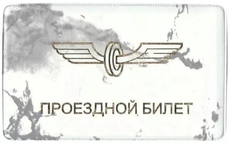 Обложка для проездного билета из глянцевого ПВХ (планшет)