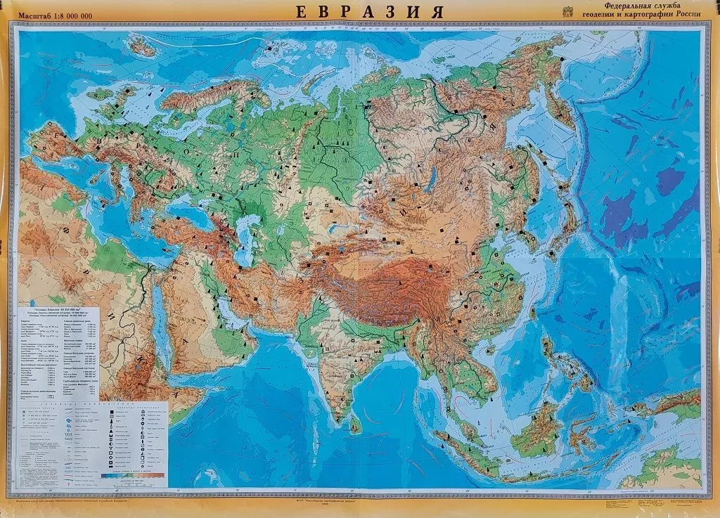 Карта "Евразия, физическая" (142х196см, лам.)