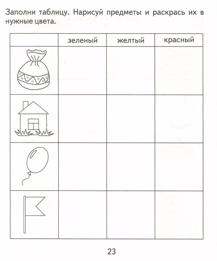 Рабочая тетрадь "Игровая информатика" ч.1