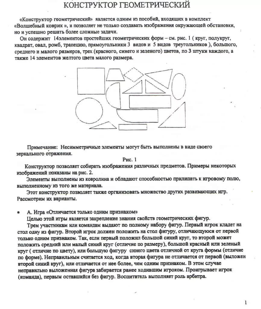 Конструктор геометрический на липучках