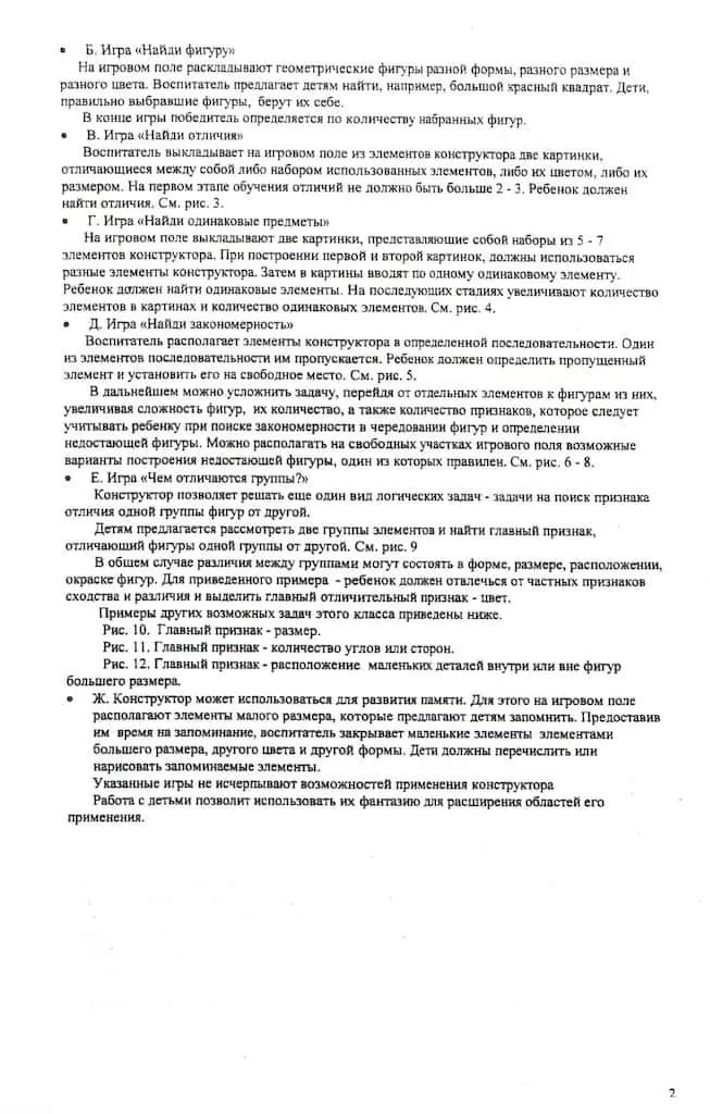 Конструктор геометрический на липучках