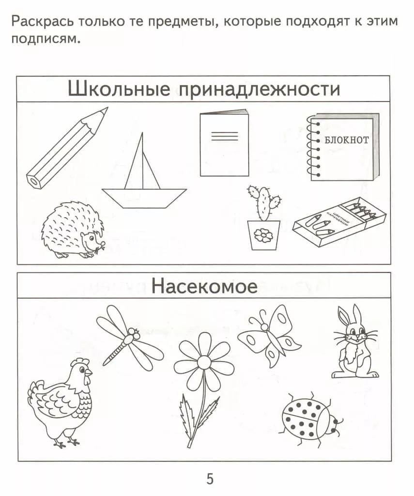 Рабочая тетрадь "Игровая информатика" ч.1