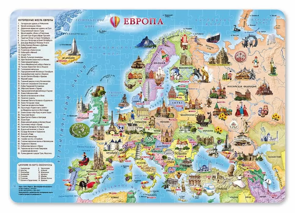 Карта-пазл "Европа. Достопримечательности", 260 деталей